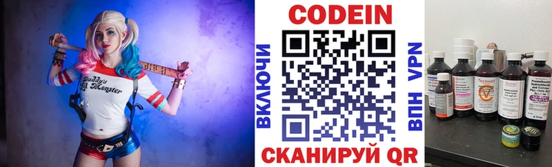 Купить где  Майкоп  Кодеиновый сироп Lean напиток Lean (лин) 