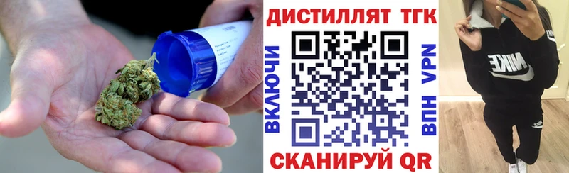 Дистиллят ТГК Wax  Купить где  Майкоп 